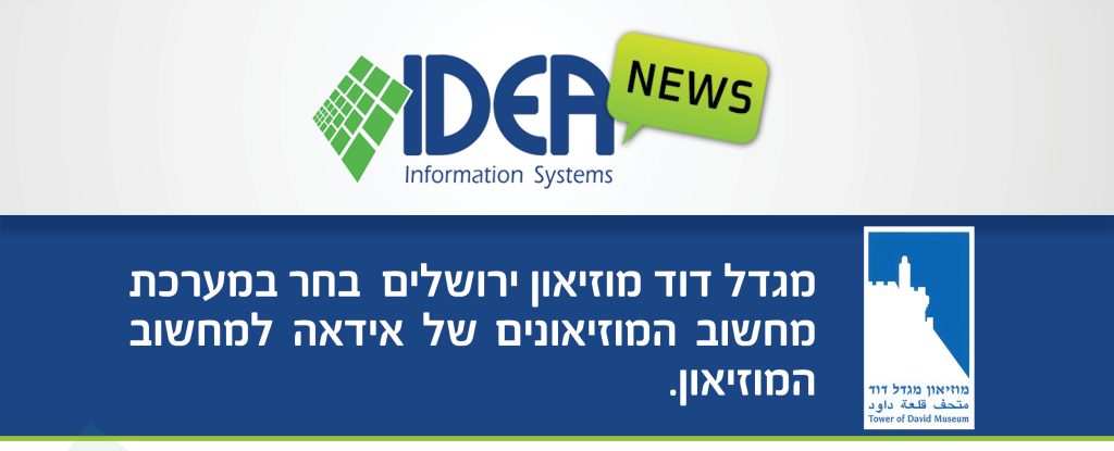 מחשוב מוזיאונים