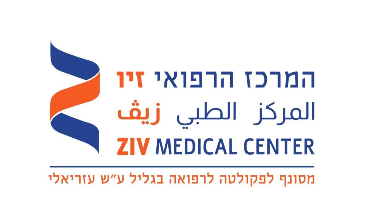 ביהח ממשלתי זיו צפת