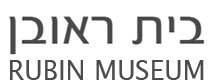 בית ראובן מוזיאון