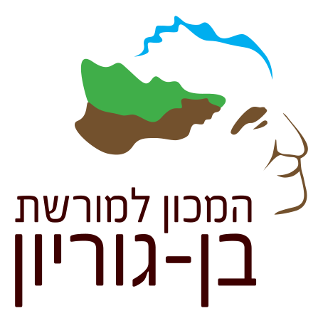 בן גוריון לוגו