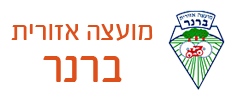 ברנר לוגו