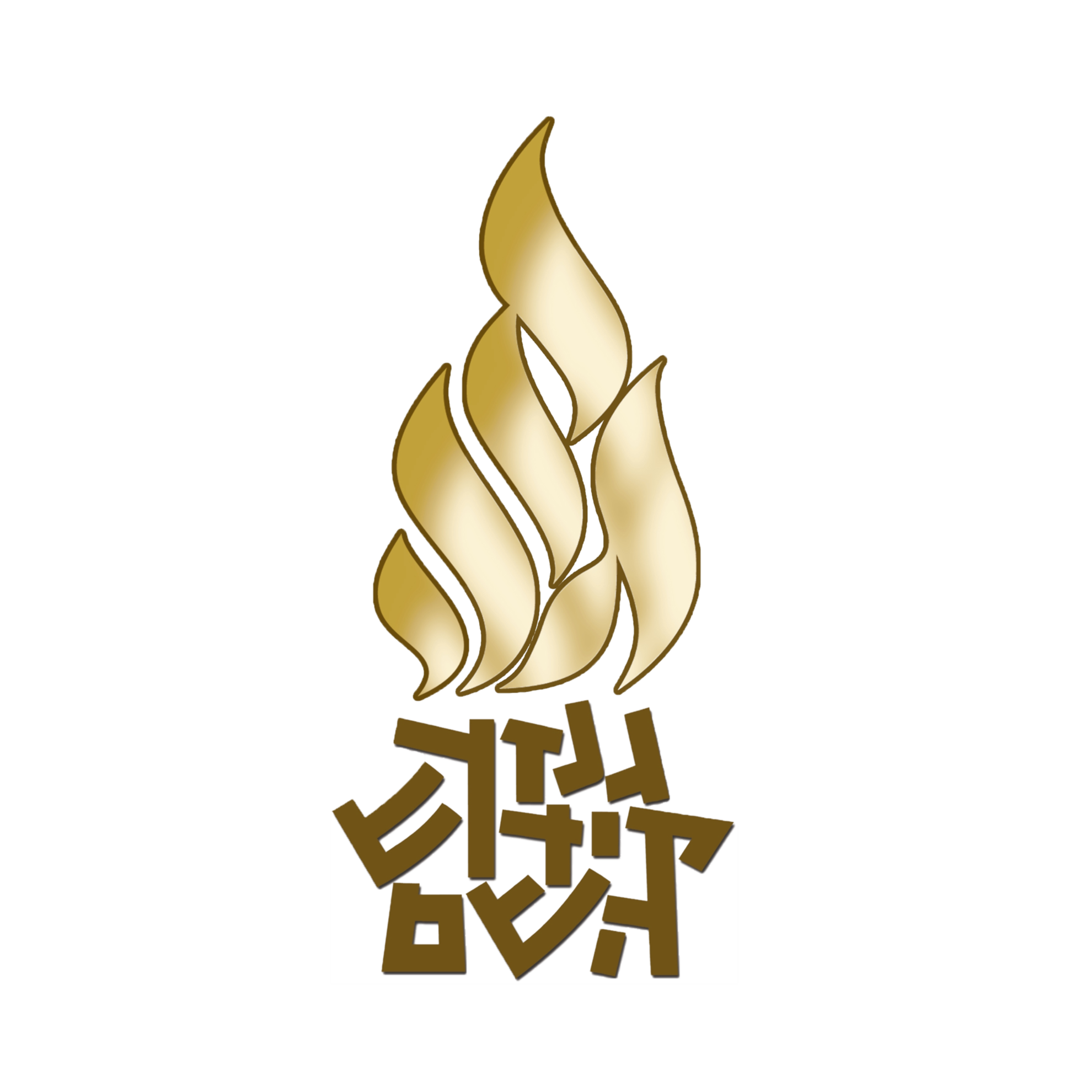 גנזך קידוש השם