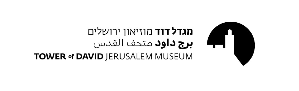 מגדל דוד מוזיאון ירושלים