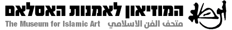 מוזיאון לאמנות האיסלם