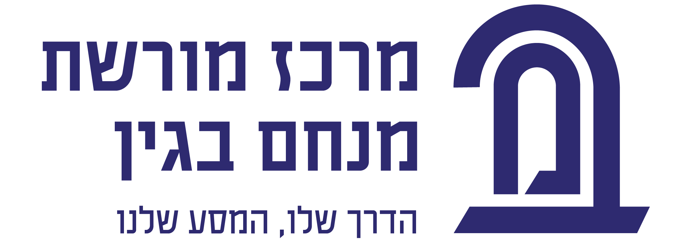 מרכז בגין לוגו