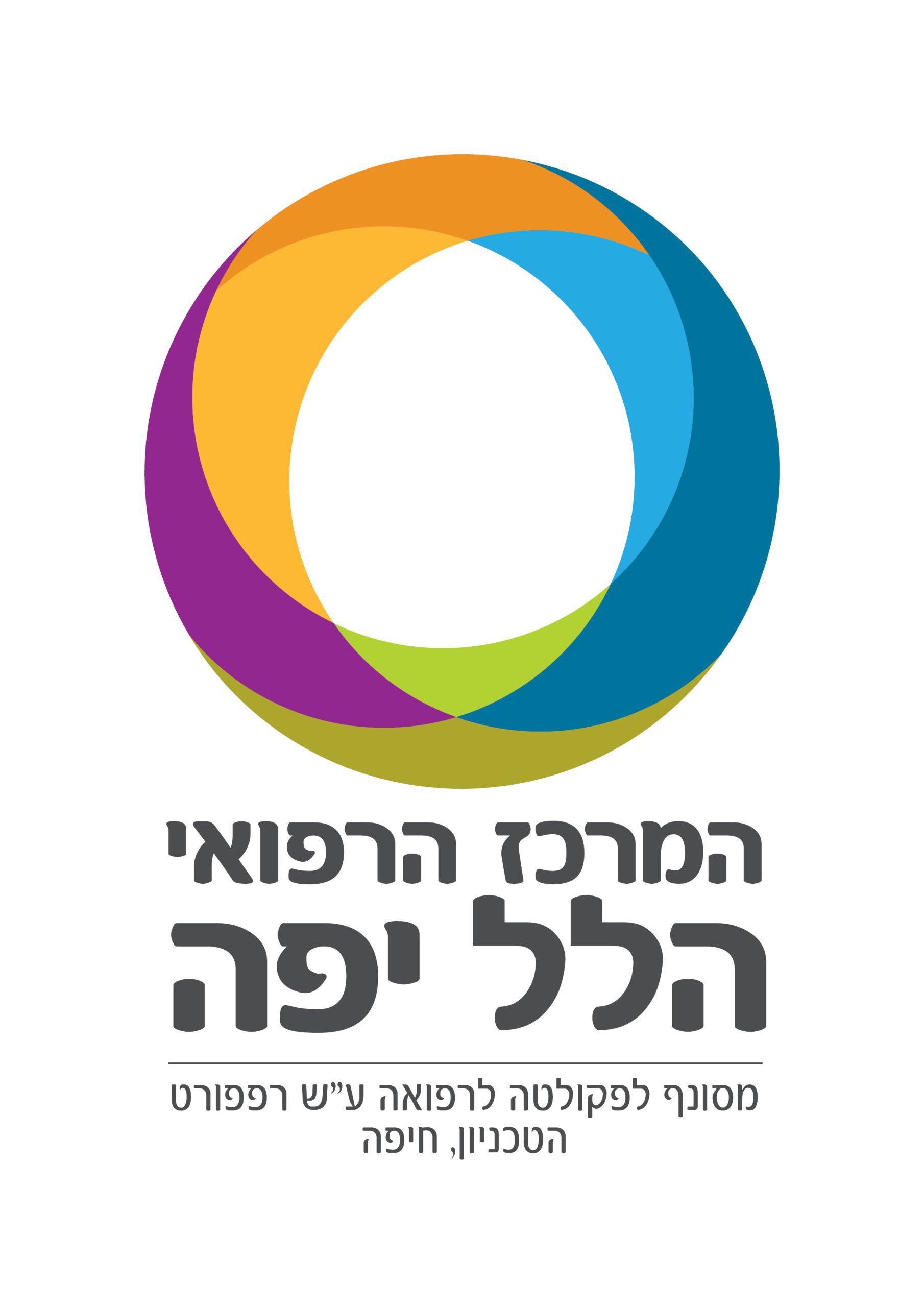 מרכז הרפואי הלל יפה