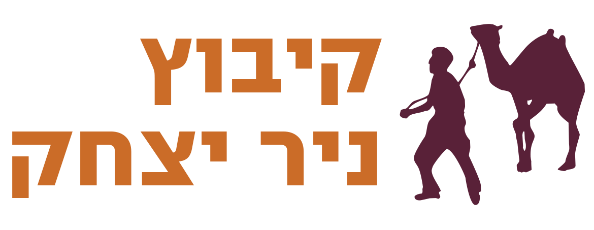 ניר יצחק לוגו