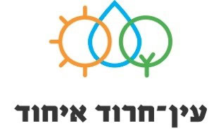 עין חרוד קיבוץ