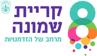 קרית שמונה