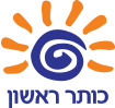 ראשון לציון כותר ראשון
