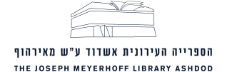 אשדוד ספרייה