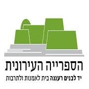 רעננה